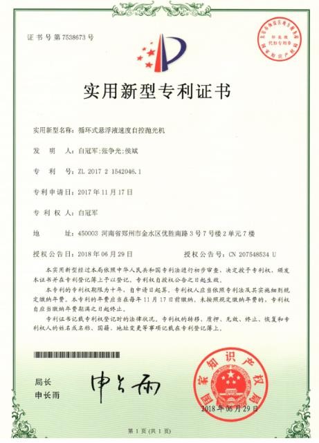 苏州磨粒流体抛光设备公司主要产品有伟德app下载苹果
，微小内孔抛光,自动去毛刺机，热能去毛刺机，挤压研磨机等产品，致力于为客户提供自动化、智能化、以及更加精密的抛光去毛刺设备