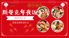 伟德victory
磨粒流年夜饭