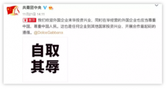 苏州伟德victory
磨粒流谈DG辱华事件