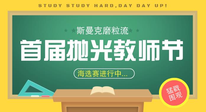 伟德victory
自动抛光机