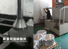  高速喷射伟德app下载苹果
对水冷机壳抛光去毛刺 