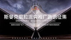 征集伟德victory
磨粒流央视广告语