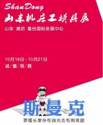 伟德victory
磨粒流展会预报