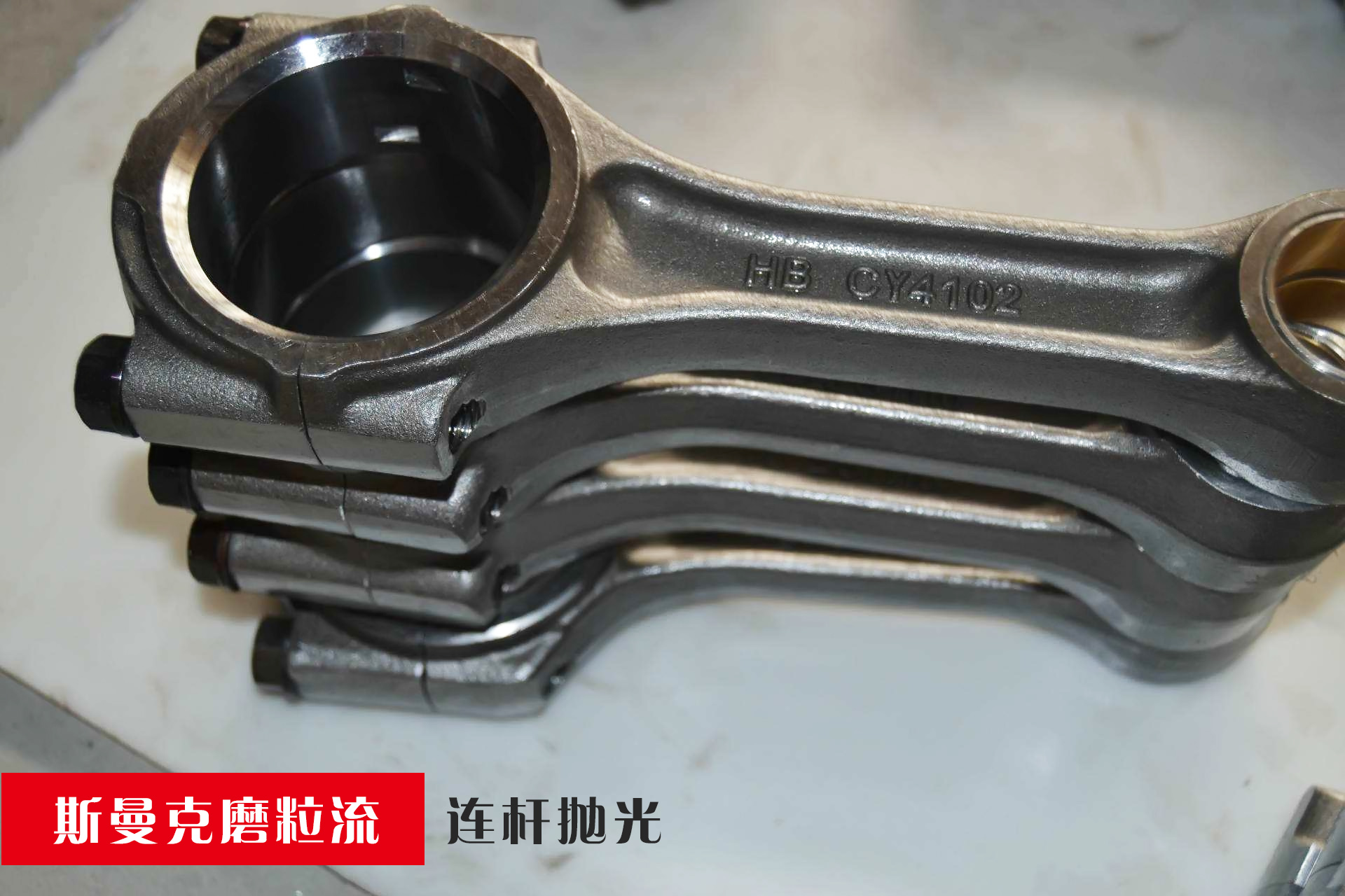 连杆.jpg