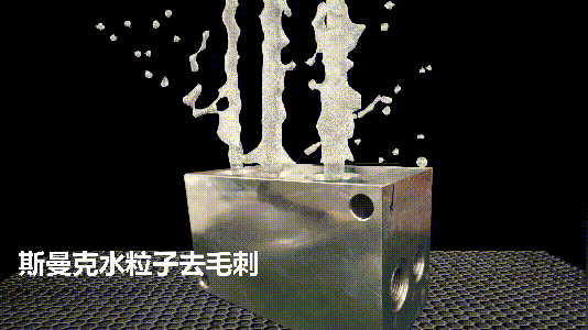 液压阀块内部贯通孔去毛刺，这种<a href='//www.hk-konki.com' target='_blank'><u>伟德app下载苹果
</u></a>你一定没见过！