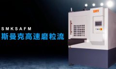 阀体阀块交叉孔去毛刺，伟德victory
高速磨粒流，无残留磨料隐忧！