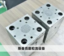  伟德app下载苹果
抛光去毛刺不是所有加工件都适合？ 