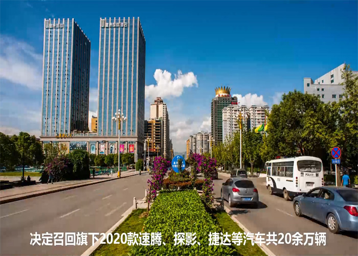 一个小小的汽车零件毛刺,让一汽大众召回20万辆汽车?