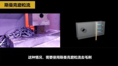 伟德app下载苹果
处理内孔毛刺的优势有哪些？