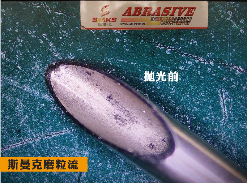 伟德app下载苹果
抛光及清洗小孔内壁！